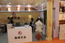 Xiamen Stone Fair 2014