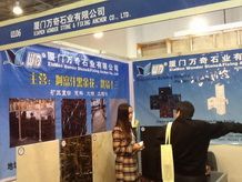 Xiamen Stone Fair 2014