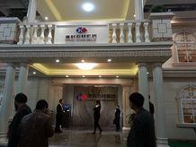 Xiamen Stone Fair 2014