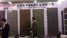 Xiamen Stone Fair 2014