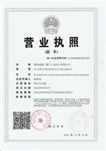 Business license