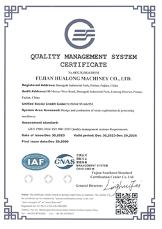 ISO9001 Quality Management System Certificate