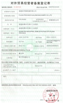 Trade license