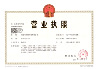 Business license