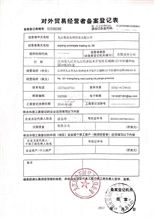 Trade license
