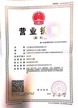 Business license