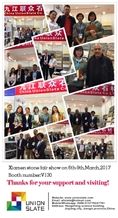 Trade show