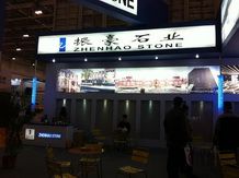 Xiamen Stone Fair 2014