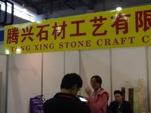 Xiamen Stone Fair 2014