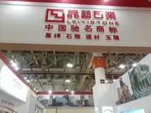 Xiamen Stone Fair 2014
