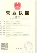 Business license