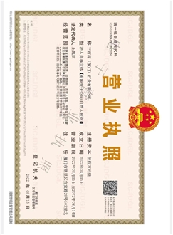 Business license