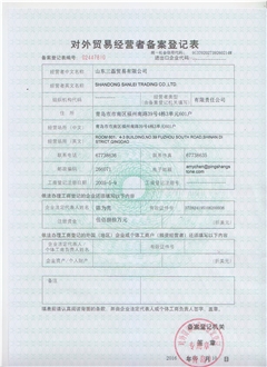 Trade license