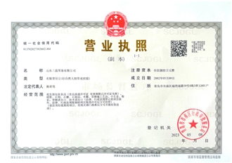 Business license