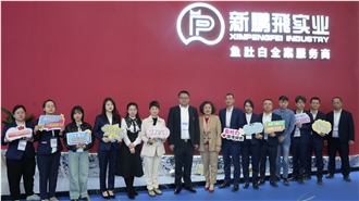 Trade show