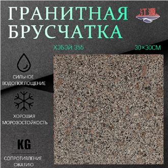 G355 Granite Floor Tiles