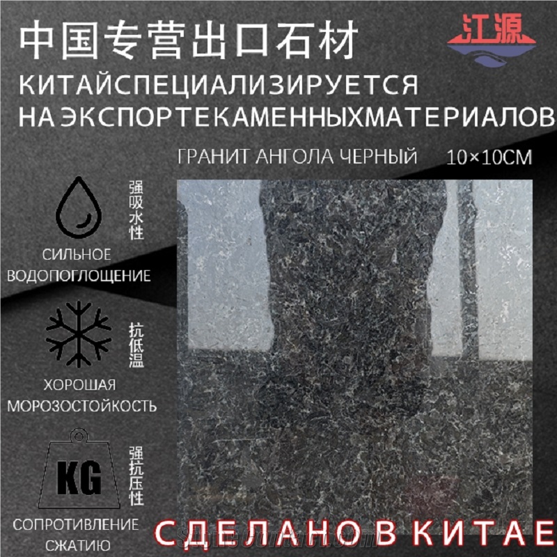 Negro Angola Granite Floor Tiles