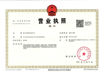 Business license