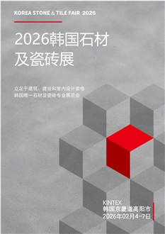Korea Stone & Tile Fair Stone Fairs - Stone Exhibit Services