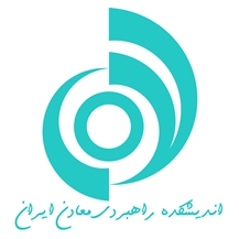 STTIM-Strategic Institute of Mines of Iran