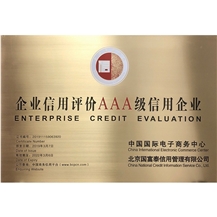 Class AAA Enterprise of Credit Evalution Class AAA Enterprise of Credit Evalution
