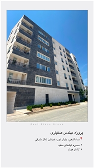 Engineer Safyari’s Project Pietra Gray Marble Facade
