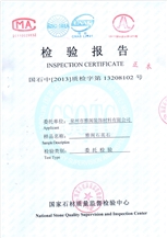 Quartz Inspection Certification
