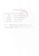 CertificatePhoto