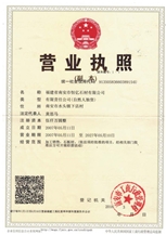 Company certification
