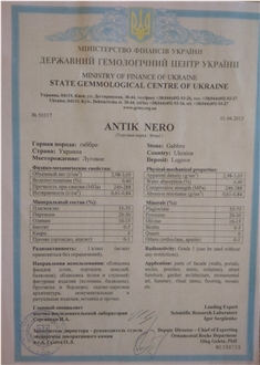 Certificate of State Gemmological centre of Ukraine
